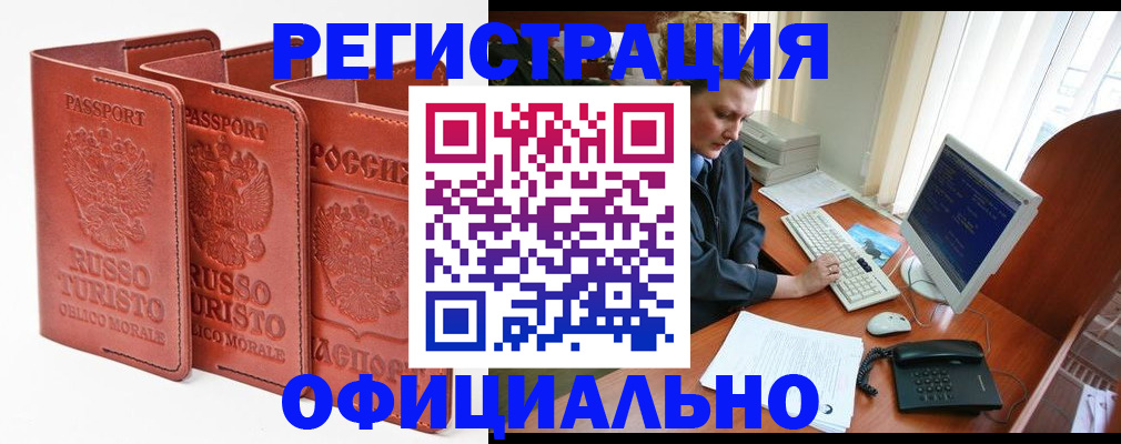 где прописаться в Воронежской области