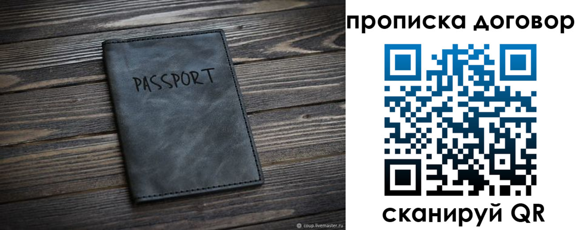 прописка 2025 в Воронежской области