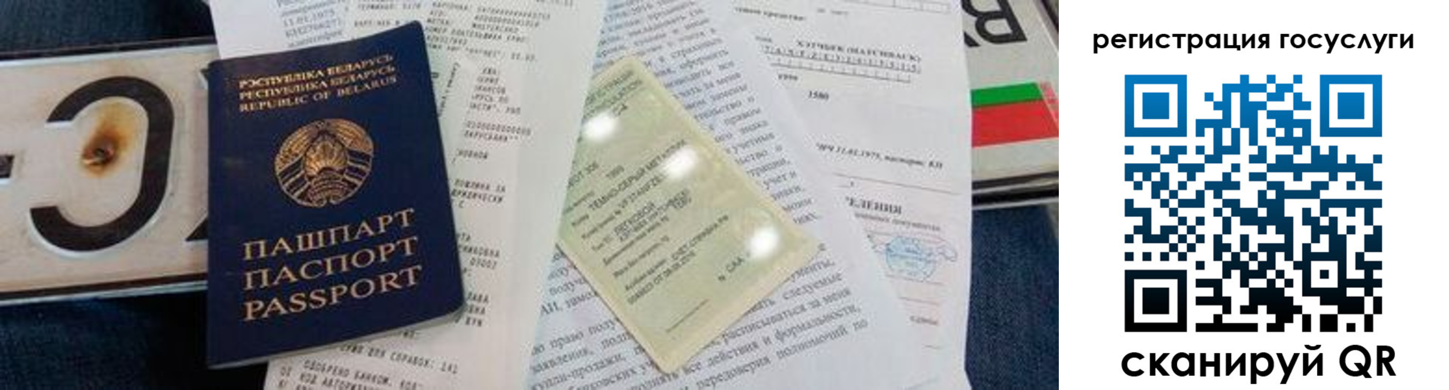 временная регистрация надежно в Воронежской области