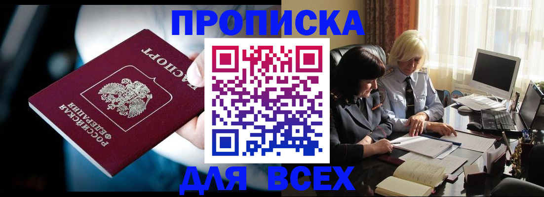 временная регистрация законно в Воронежской области