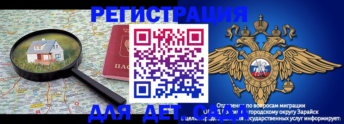 временная регистрация 2025 в Воронежской области