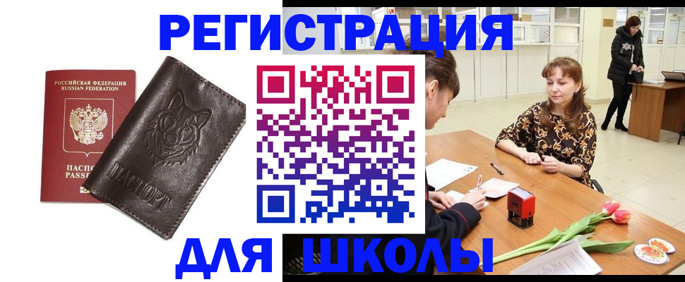 временная регистрация в квартире в Воронежской области